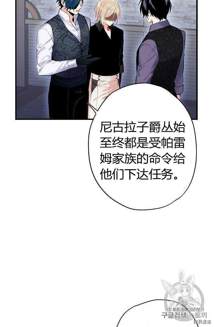 主人公妻子的生存法则[拷贝漫画]韩漫全集-第72话无删减无遮挡章节图片 