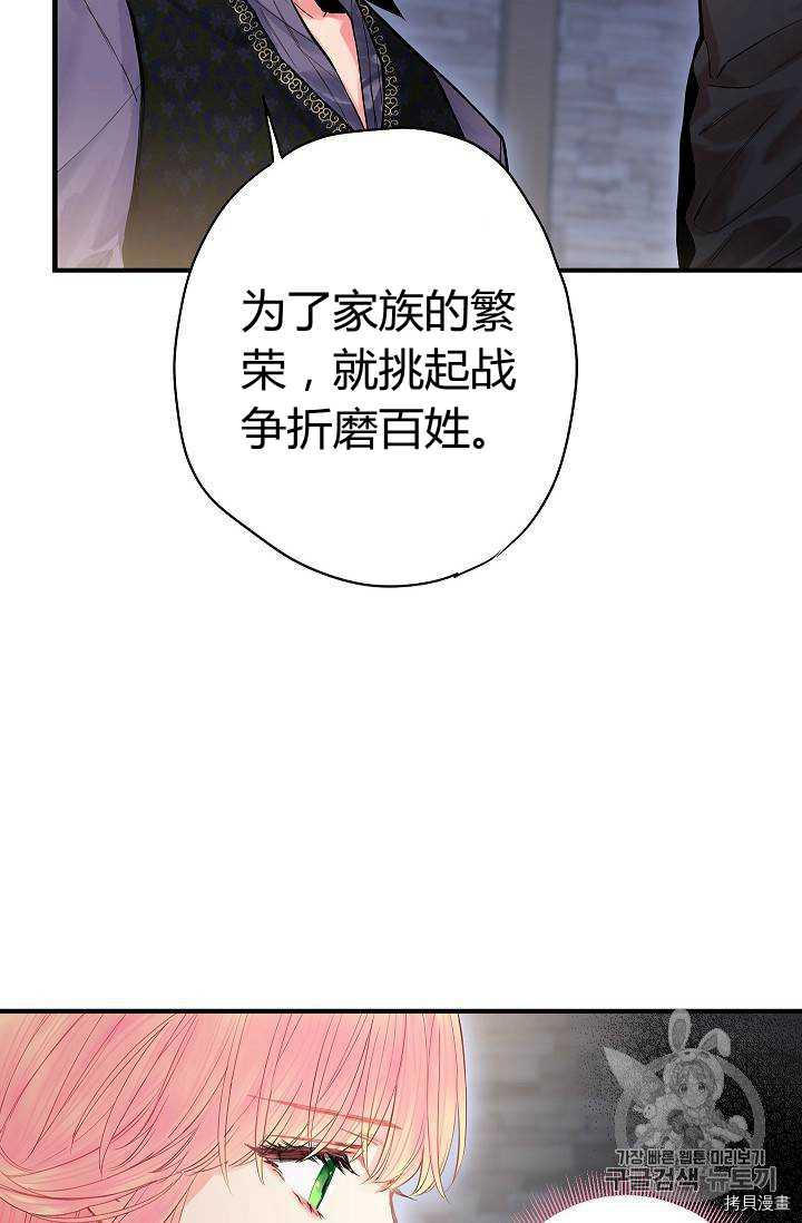 主人公妻子的生存法则[拷贝漫画]韩漫全集-第72话无删减无遮挡章节图片 