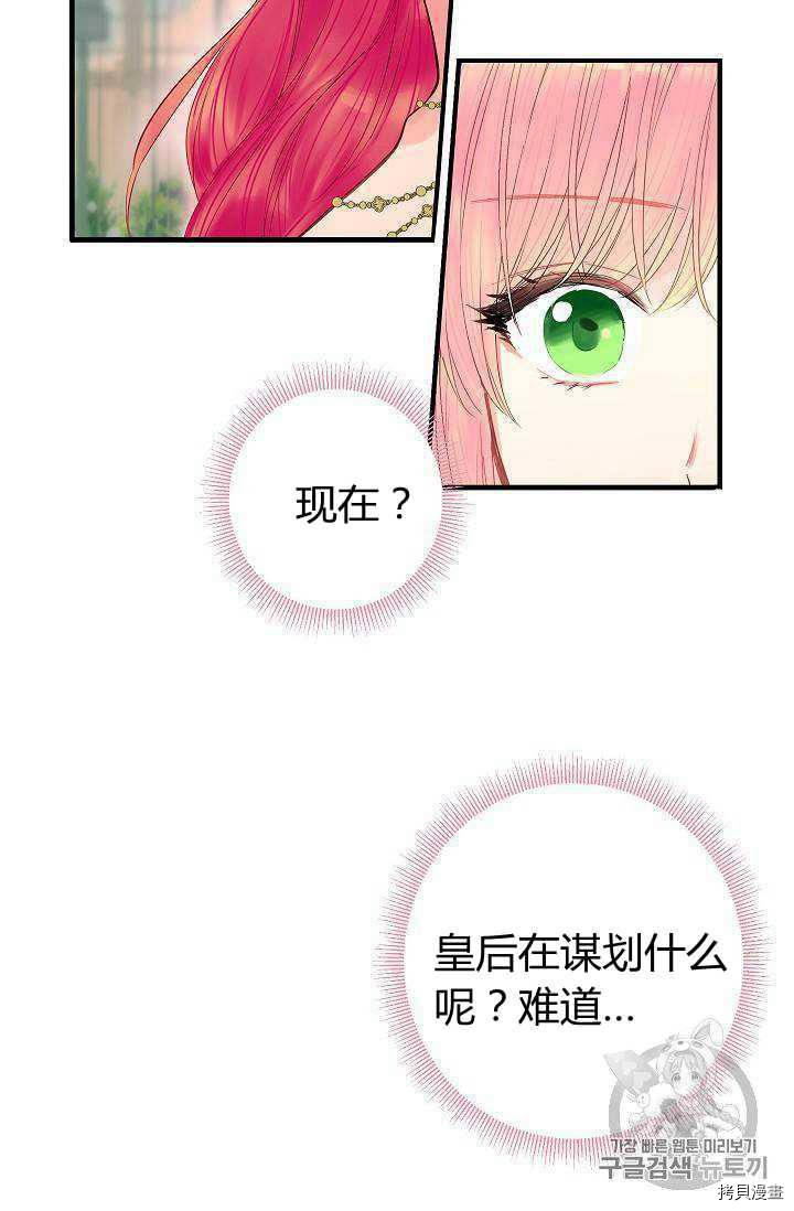 主人公妻子的生存法则[拷贝漫画]韩漫全集-第73话无删减无遮挡章节图片 