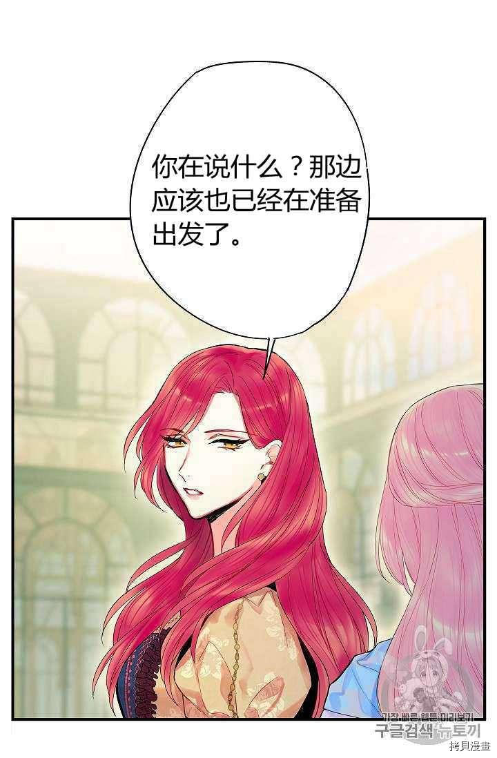 主人公妻子的生存法则[拷贝漫画]韩漫全集-第73话无删减无遮挡章节图片 