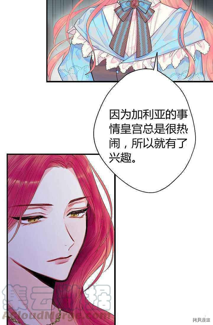 主人公妻子的生存法则[拷贝漫画]韩漫全集-第73话无删减无遮挡章节图片 