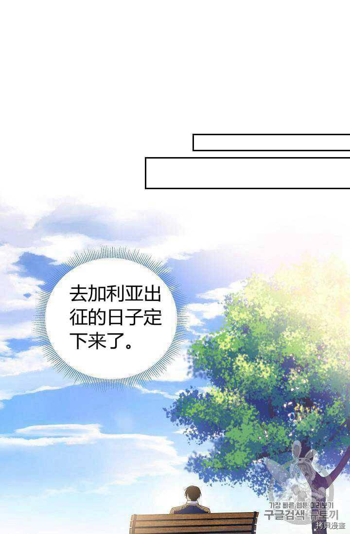 主人公妻子的生存法则[拷贝漫画]韩漫全集-第73话无删减无遮挡章节图片 