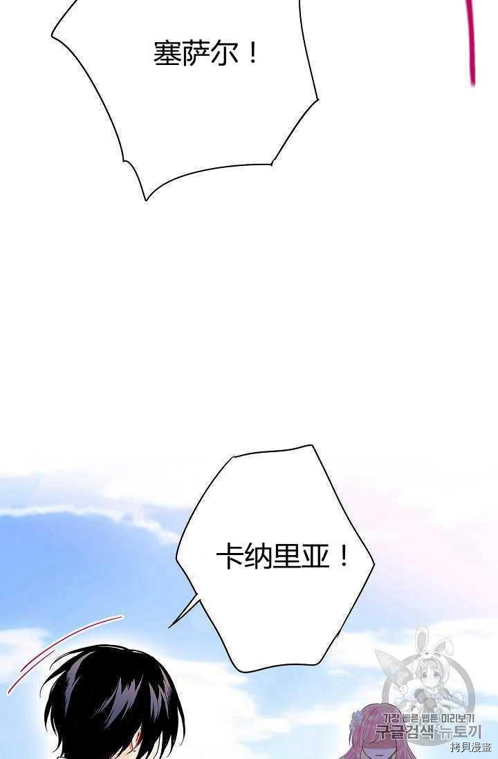 主人公妻子的生存法则[拷贝漫画]韩漫全集-第73话无删减无遮挡章节图片 