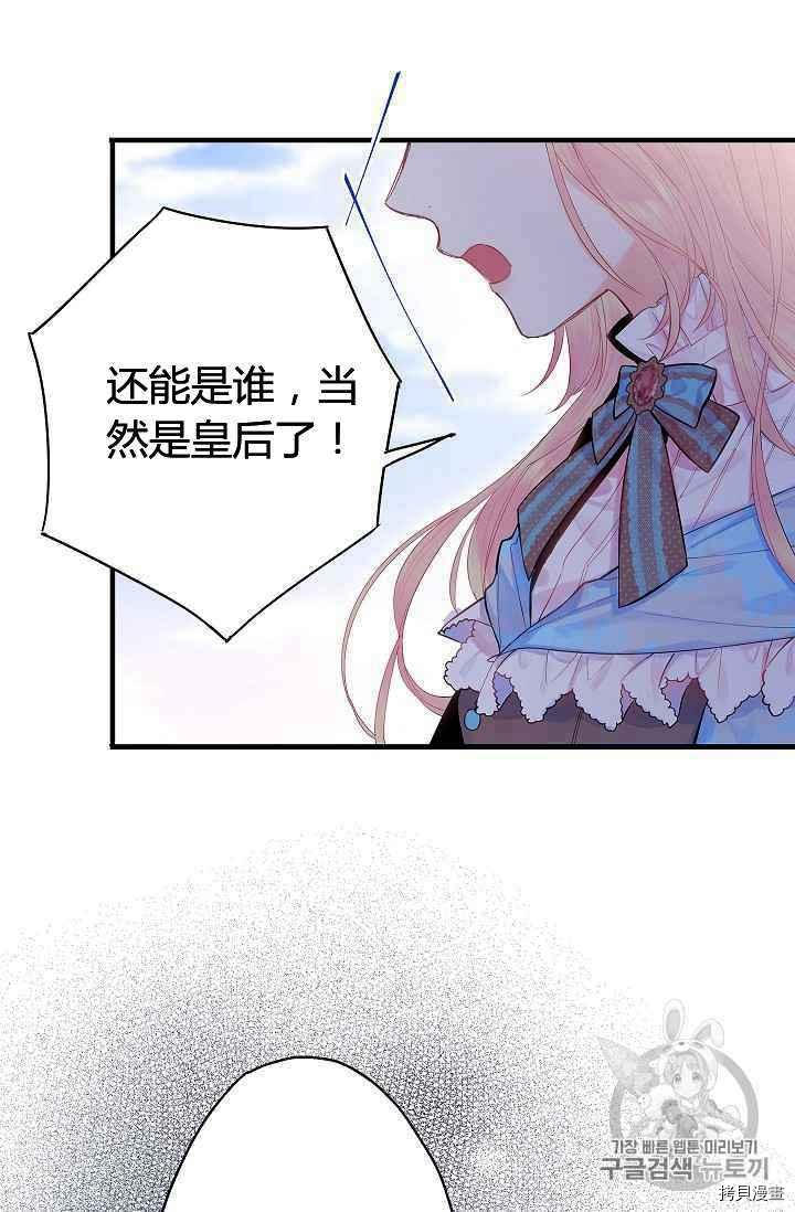 主人公妻子的生存法则[拷贝漫画]韩漫全集-第73话无删减无遮挡章节图片 