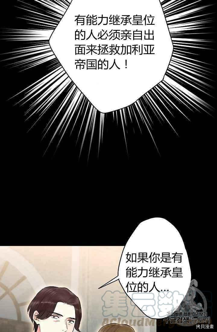 主人公妻子的生存法则[拷贝漫画]韩漫全集-第73话无删减无遮挡章节图片 