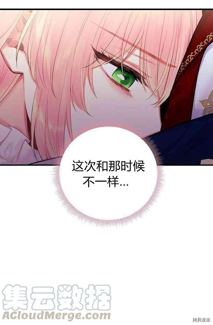 主人公妻子的生存法则[拷贝漫画]韩漫全集-第74话无删减无遮挡章节图片 