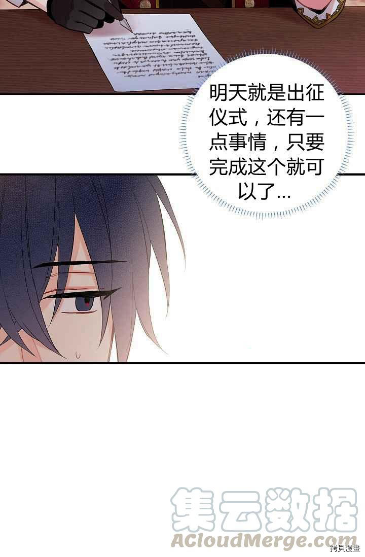 主人公妻子的生存法则[拷贝漫画]韩漫全集-第74话无删减无遮挡章节图片 