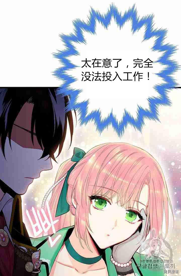 主人公妻子的生存法则[拷贝漫画]韩漫全集-第74话无删减无遮挡章节图片 