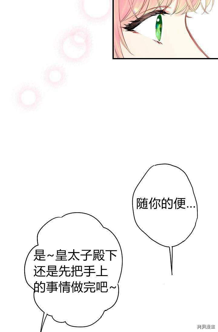 主人公妻子的生存法则[拷贝漫画]韩漫全集-第74话无删减无遮挡章节图片 