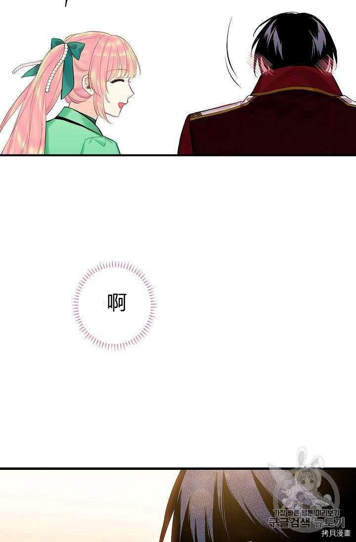 主人公妻子的生存法则[拷贝漫画]韩漫全集-第74话无删减无遮挡章节图片 