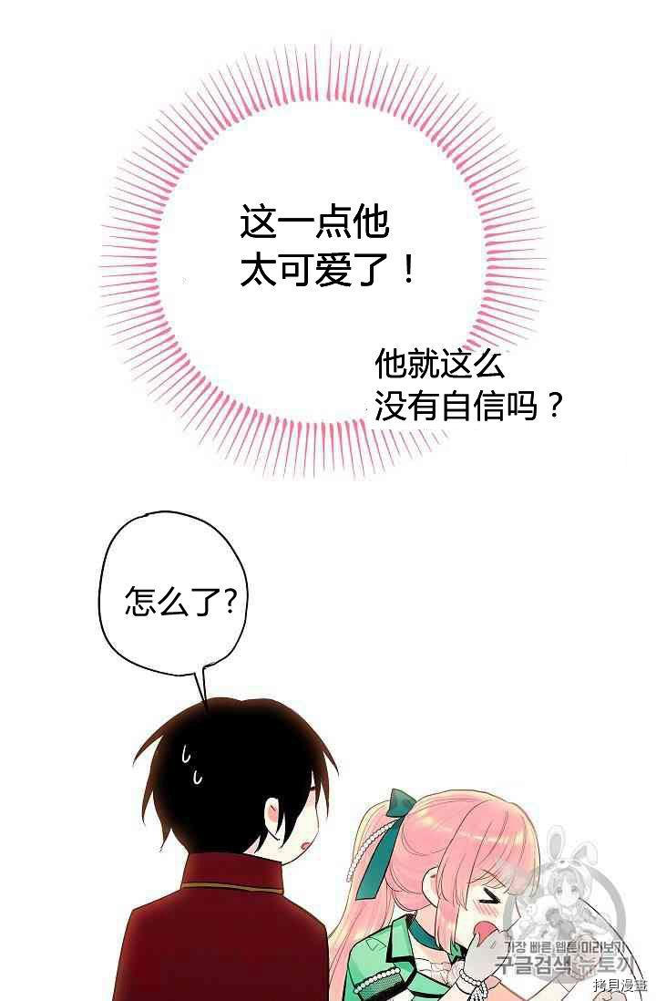 主人公妻子的生存法则[拷贝漫画]韩漫全集-第74话无删减无遮挡章节图片 