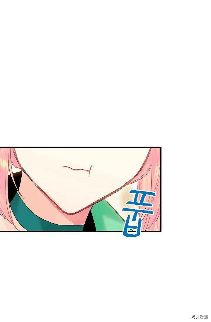 主人公妻子的生存法则[拷贝漫画]韩漫全集-第74话无删减无遮挡章节图片 