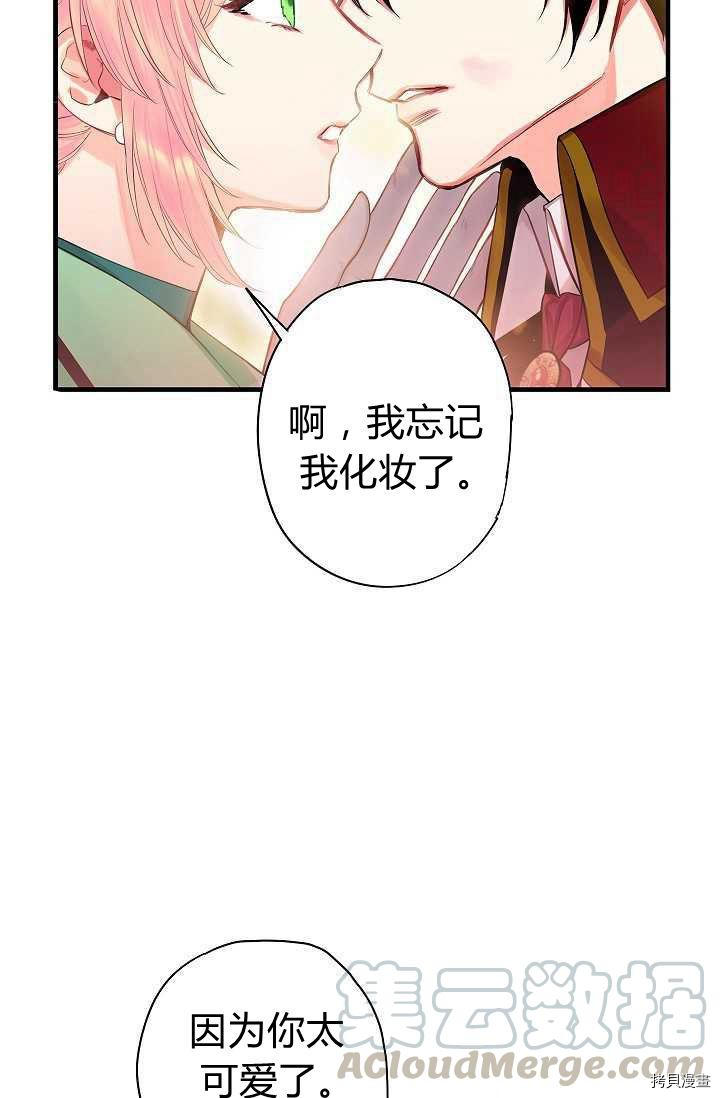 主人公妻子的生存法则[拷贝漫画]韩漫全集-第74话无删减无遮挡章节图片 