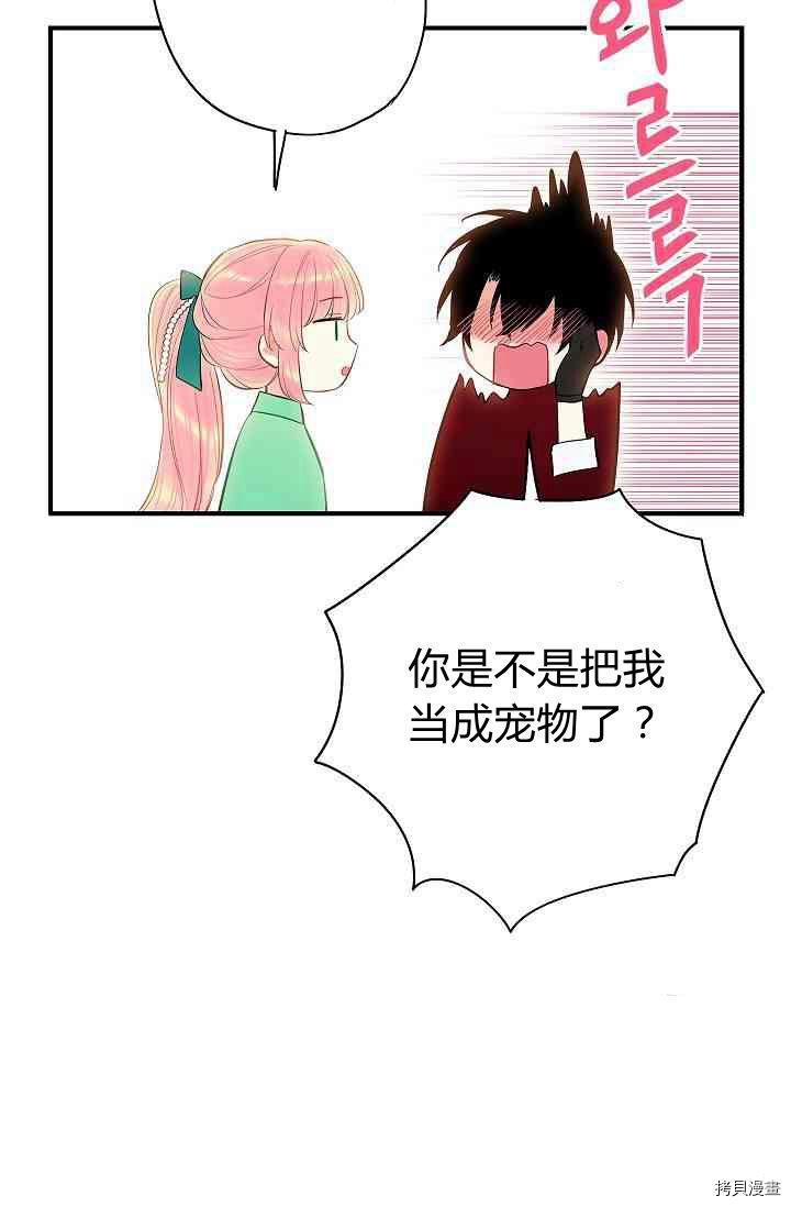 主人公妻子的生存法则[拷贝漫画]韩漫全集-第74话无删减无遮挡章节图片 