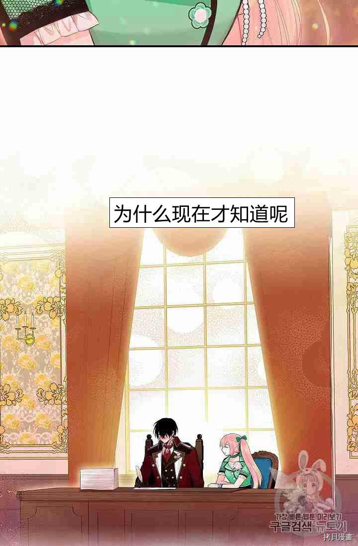 主人公妻子的生存法则[拷贝漫画]韩漫全集-第74话无删减无遮挡章节图片 