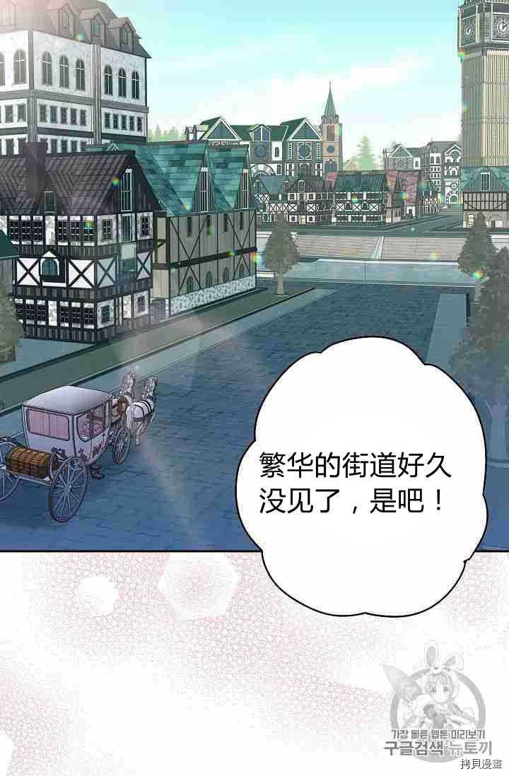 主人公妻子的生存法则[拷贝漫画]韩漫全集-第74话无删减无遮挡章节图片 