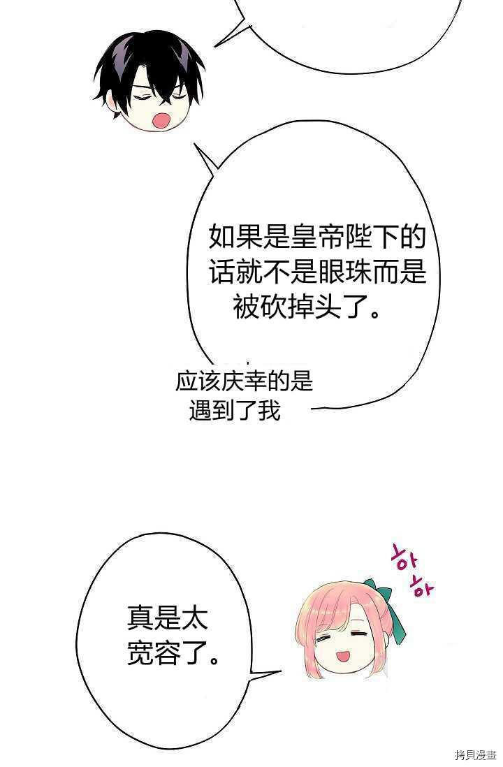 主人公妻子的生存法则[拷贝漫画]韩漫全集-第74话无删减无遮挡章节图片 