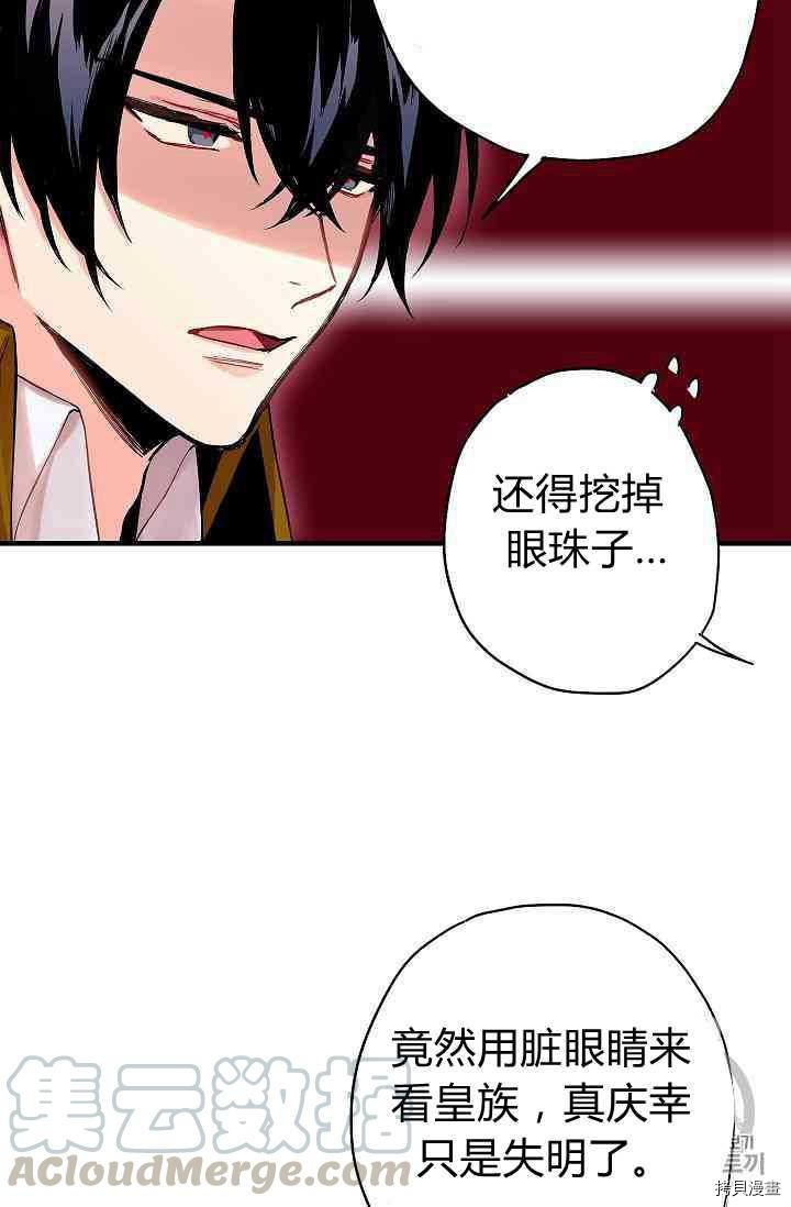 主人公妻子的生存法则[拷贝漫画]韩漫全集-第74话无删减无遮挡章节图片 