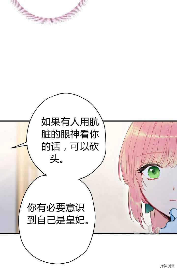 主人公妻子的生存法则[拷贝漫画]韩漫全集-第74话无删减无遮挡章节图片 