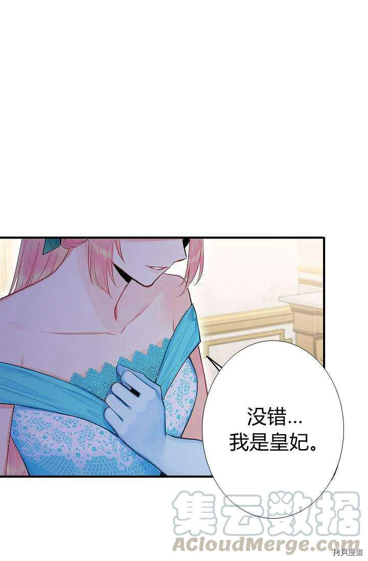 主人公妻子的生存法则[拷贝漫画]韩漫全集-第74话无删减无遮挡章节图片 