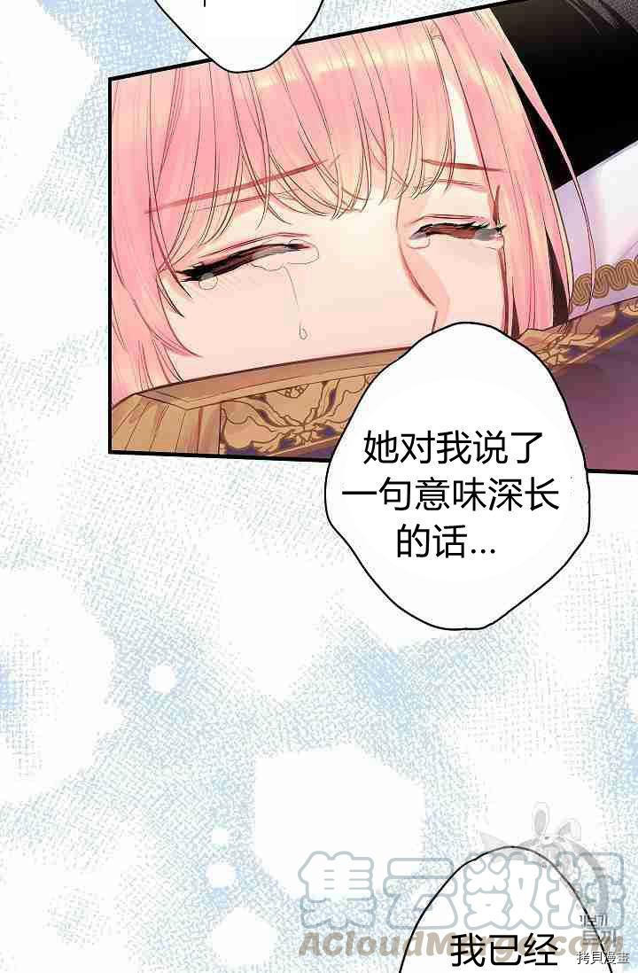 主人公妻子的生存法则[拷贝漫画]韩漫全集-第74话无删减无遮挡章节图片 