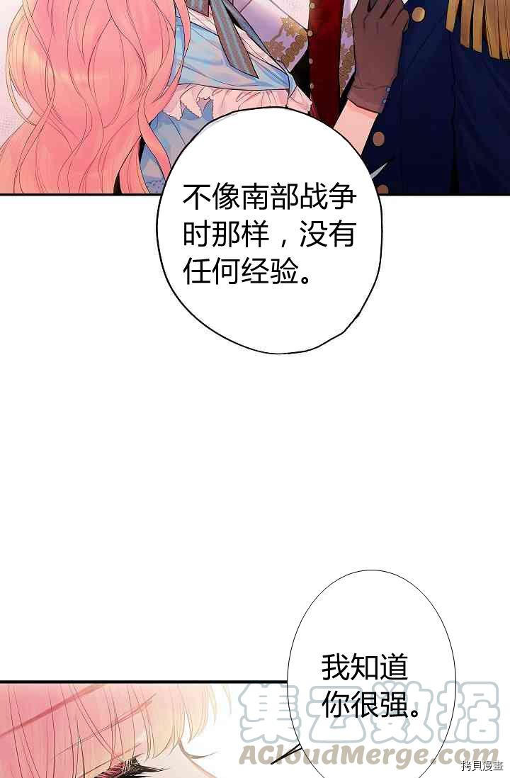 主人公妻子的生存法则[拷贝漫画]韩漫全集-第74话无删减无遮挡章节图片 