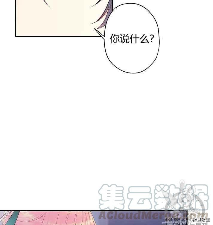 主人公妻子的生存法则[拷贝漫画]韩漫全集-第75话无删减无遮挡章节图片 