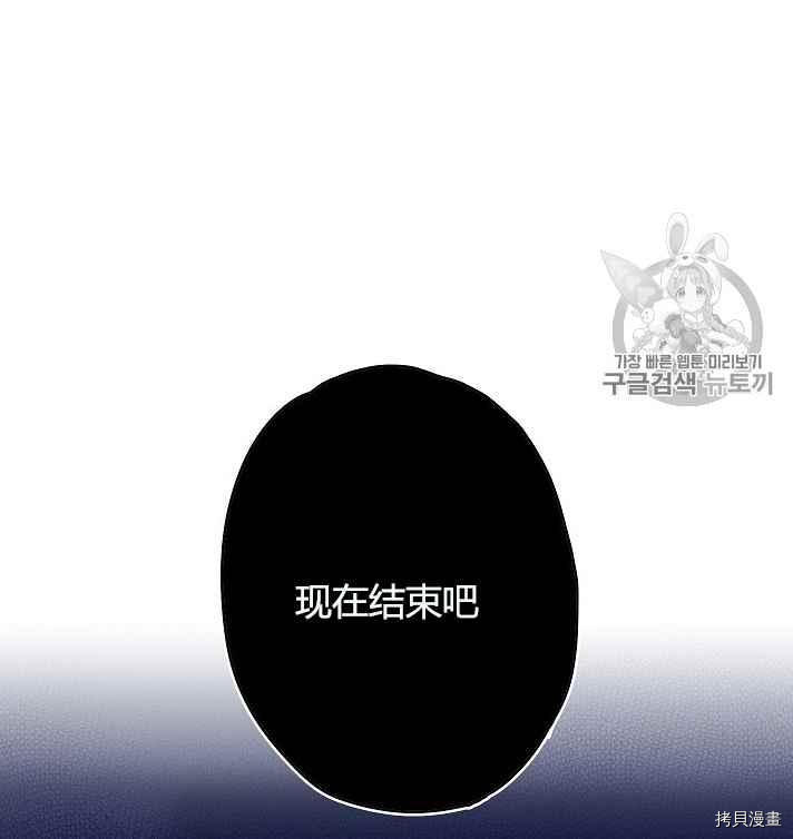 主人公妻子的生存法则[拷贝漫画]韩漫全集-第75话无删减无遮挡章节图片 