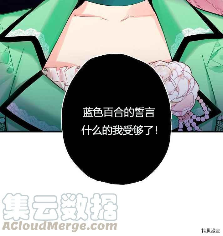 主人公妻子的生存法则[拷贝漫画]韩漫全集-第75话无删减无遮挡章节图片 