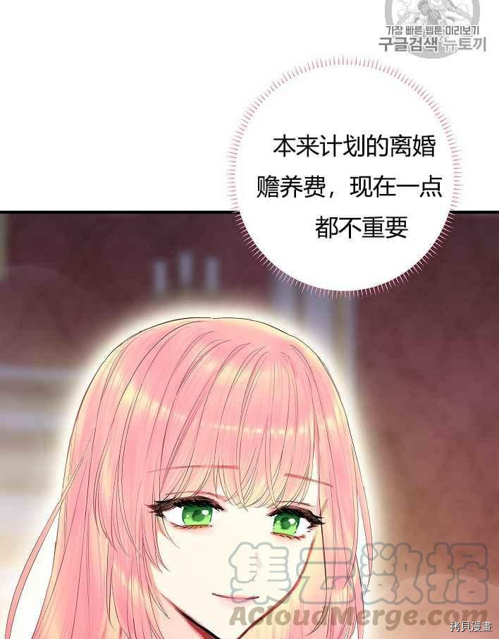 主人公妻子的生存法则[拷贝漫画]韩漫全集-第75话无删减无遮挡章节图片 