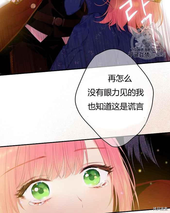 主人公妻子的生存法则[拷贝漫画]韩漫全集-第75话无删减无遮挡章节图片 