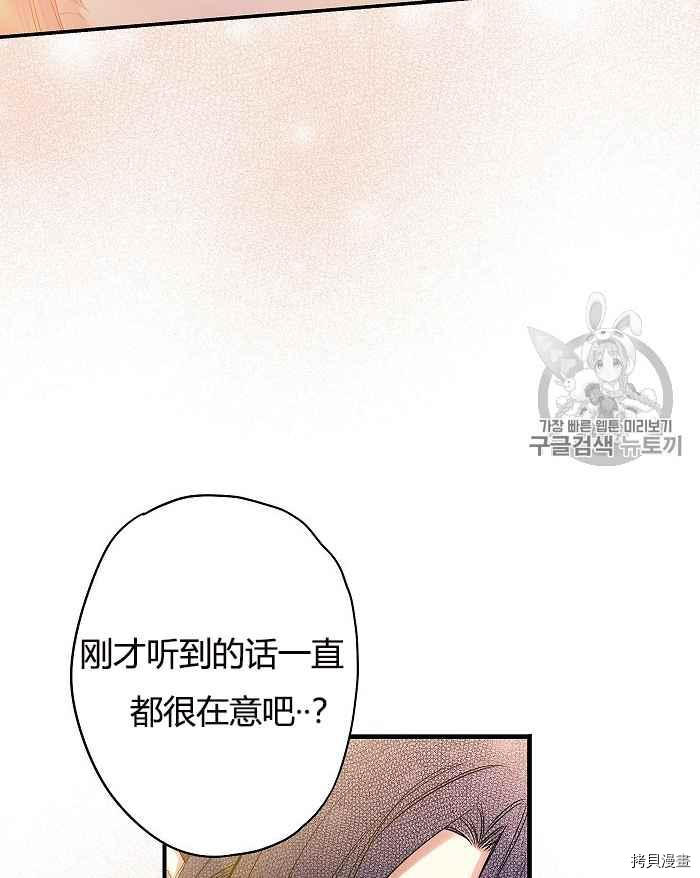 主人公妻子的生存法则[拷贝漫画]韩漫全集-第75话无删减无遮挡章节图片 