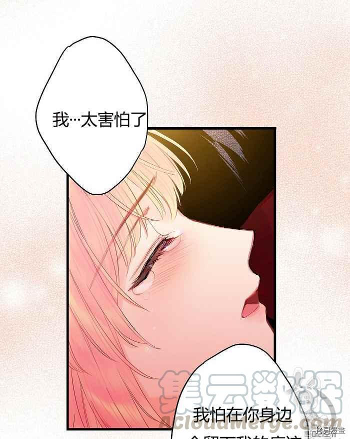 主人公妻子的生存法则[拷贝漫画]韩漫全集-第75话无删减无遮挡章节图片 