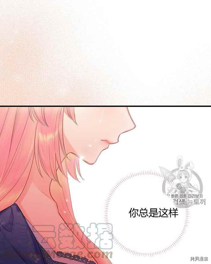 主人公妻子的生存法则[拷贝漫画]韩漫全集-第75话无删减无遮挡章节图片 