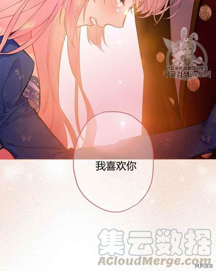 主人公妻子的生存法则[拷贝漫画]韩漫全集-第75话无删减无遮挡章节图片 