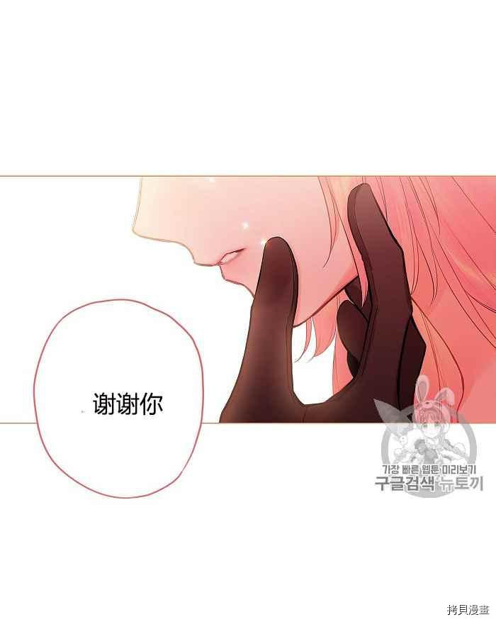 主人公妻子的生存法则[拷贝漫画]韩漫全集-第75话无删减无遮挡章节图片 