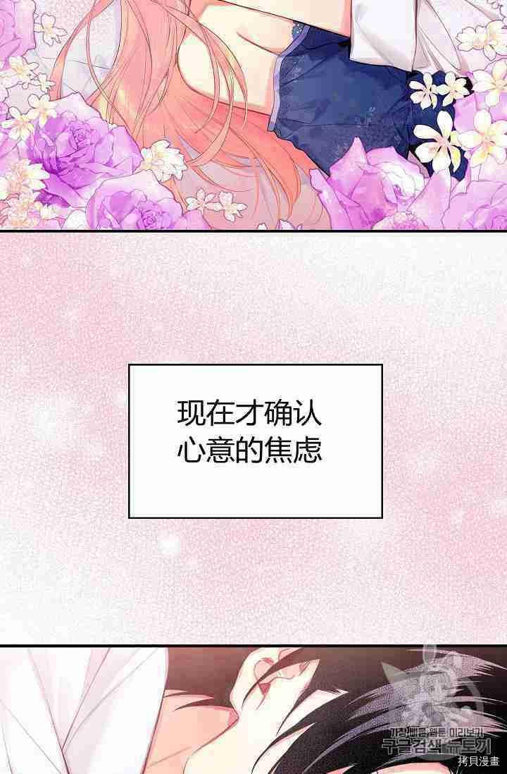 主人公妻子的生存法则[拷贝漫画]韩漫全集-第76话无删减无遮挡章节图片 