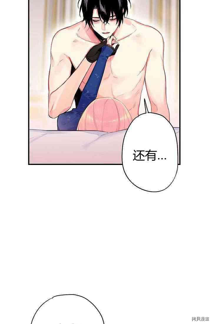 主人公妻子的生存法则[拷贝漫画]韩漫全集-第76话无删减无遮挡章节图片 