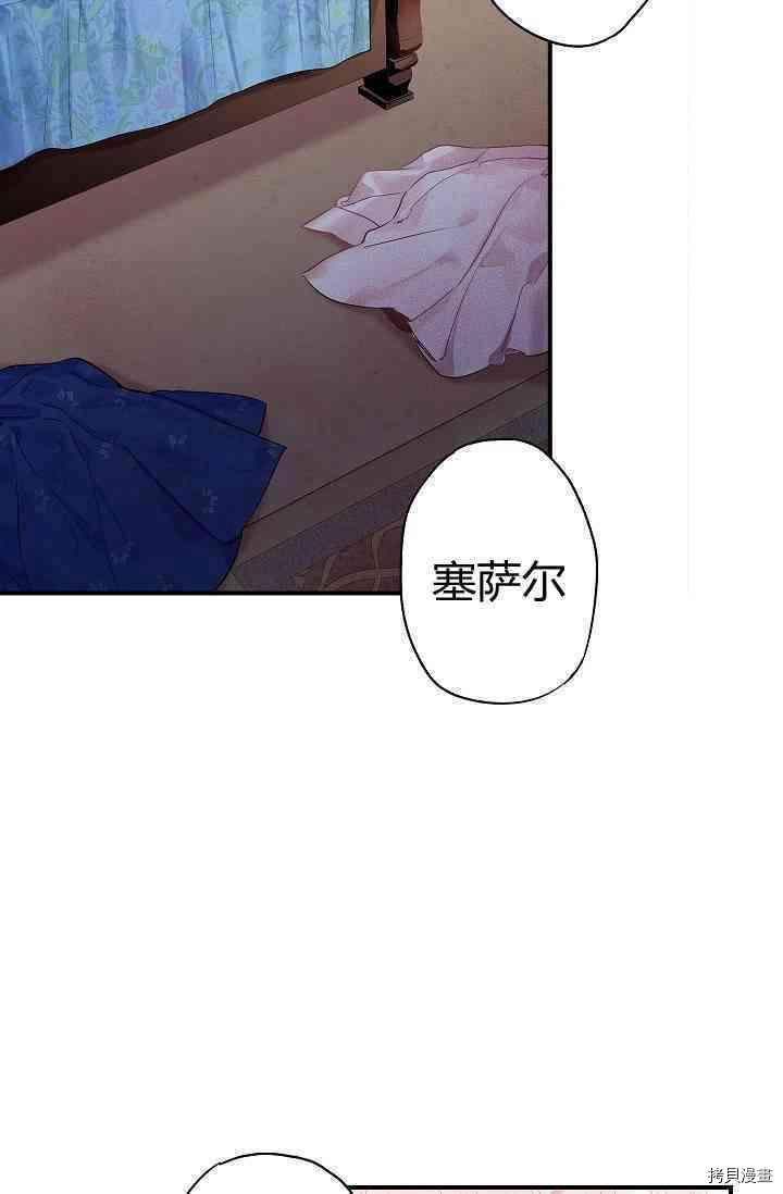 主人公妻子的生存法则[拷贝漫画]韩漫全集-第76话无删减无遮挡章节图片 