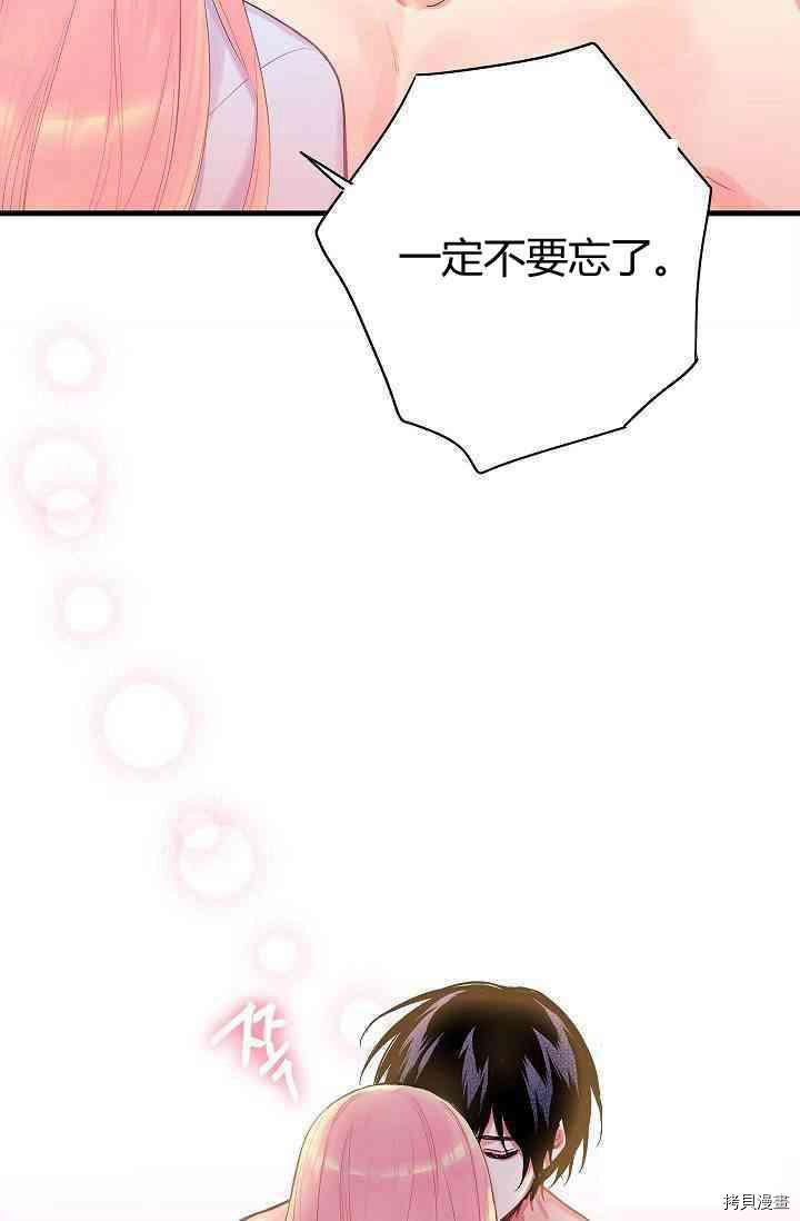 主人公妻子的生存法则[拷贝漫画]韩漫全集-第76话无删减无遮挡章节图片 