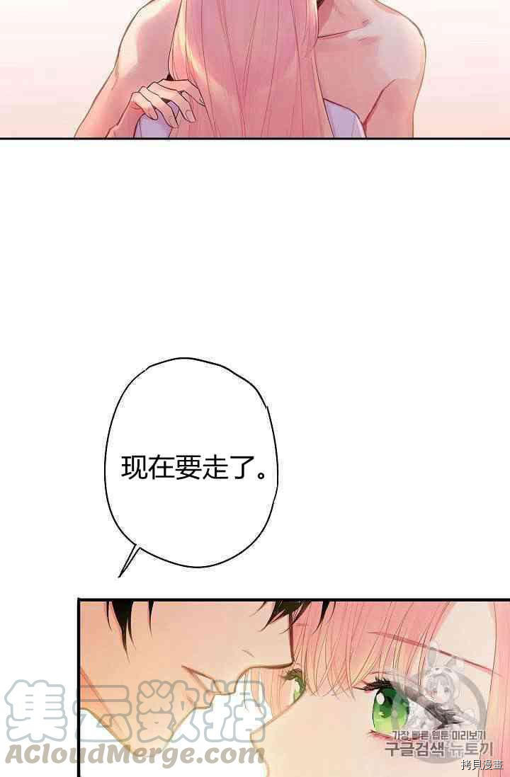 主人公妻子的生存法则[拷贝漫画]韩漫全集-第76话无删减无遮挡章节图片 