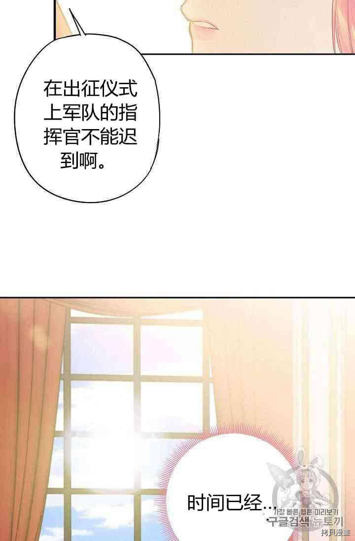 主人公妻子的生存法则[拷贝漫画]韩漫全集-第76话无删减无遮挡章节图片 