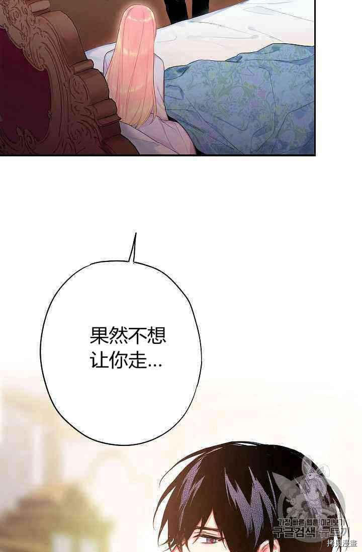 主人公妻子的生存法则[拷贝漫画]韩漫全集-第76话无删减无遮挡章节图片 