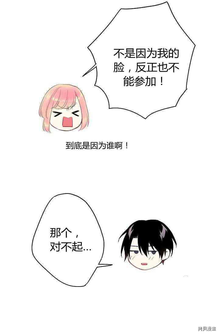 主人公妻子的生存法则[拷贝漫画]韩漫全集-第76话无删减无遮挡章节图片 