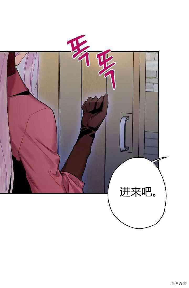 主人公妻子的生存法则[拷贝漫画]韩漫全集-第77话无删减无遮挡章节图片 