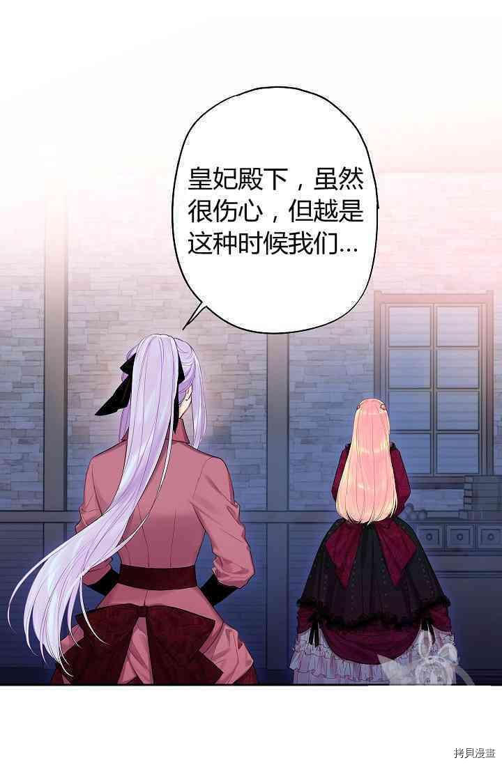 主人公妻子的生存法则[拷贝漫画]韩漫全集-第77话无删减无遮挡章节图片 