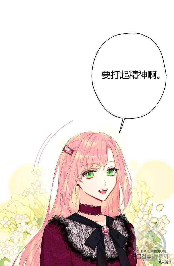 主人公妻子的生存法则[拷贝漫画]韩漫全集-第77话无删减无遮挡章节图片 