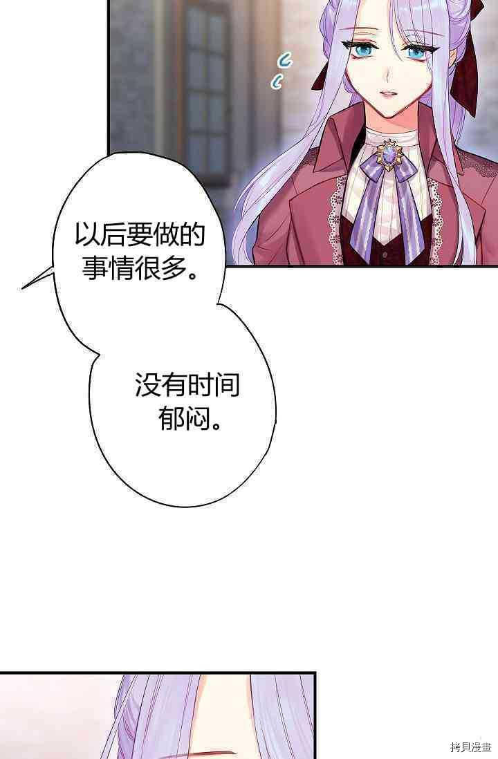 主人公妻子的生存法则[拷贝漫画]韩漫全集-第77话无删减无遮挡章节图片 