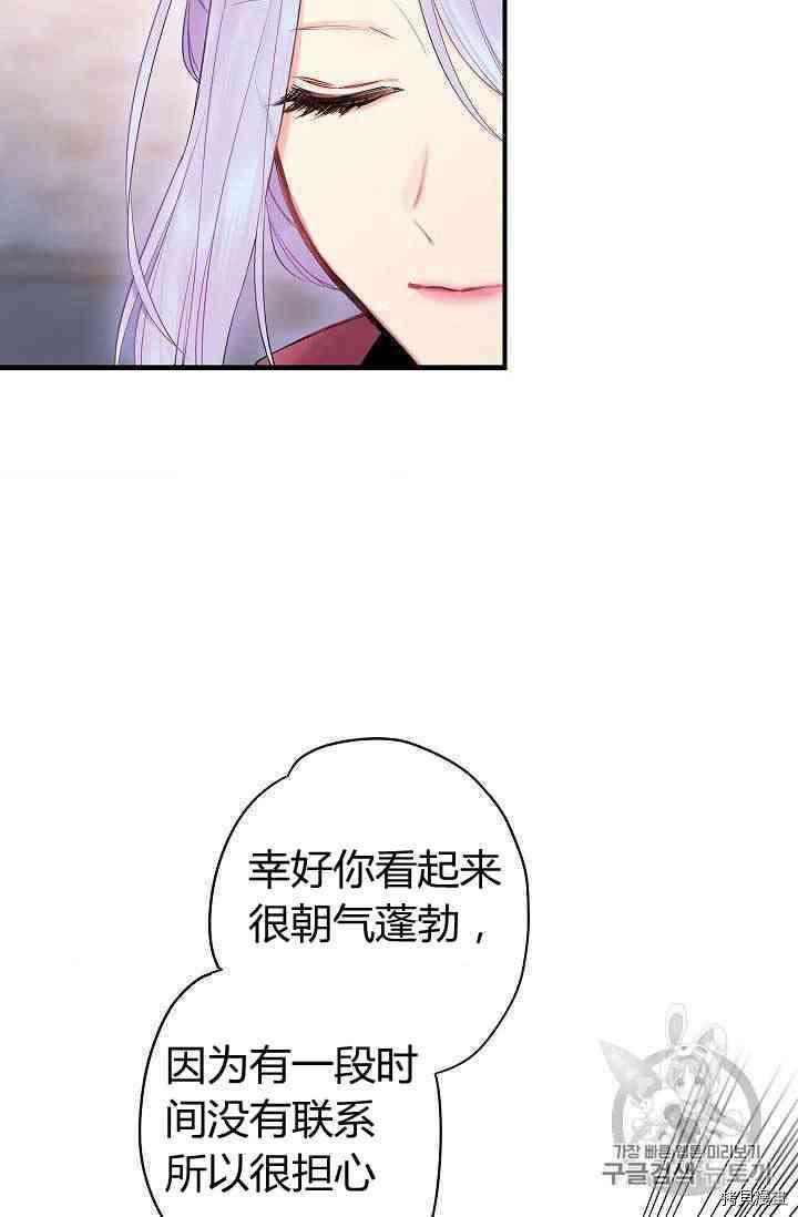 主人公妻子的生存法则[拷贝漫画]韩漫全集-第77话无删减无遮挡章节图片 