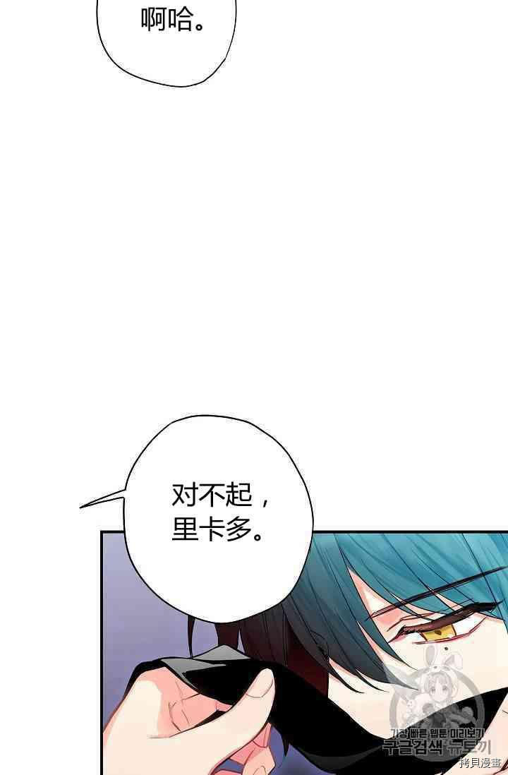 主人公妻子的生存法则[拷贝漫画]韩漫全集-第77话无删减无遮挡章节图片 